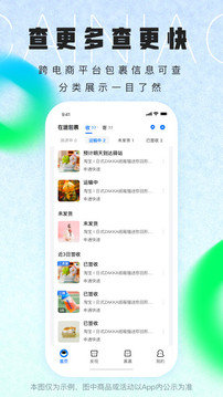 菜鸟裹裹app官网版(3)