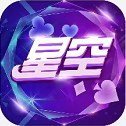 星空娛樂官網app