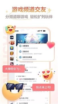 网易大神app官方版(3)
