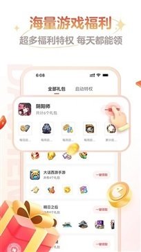 网易大神app官方版(2)