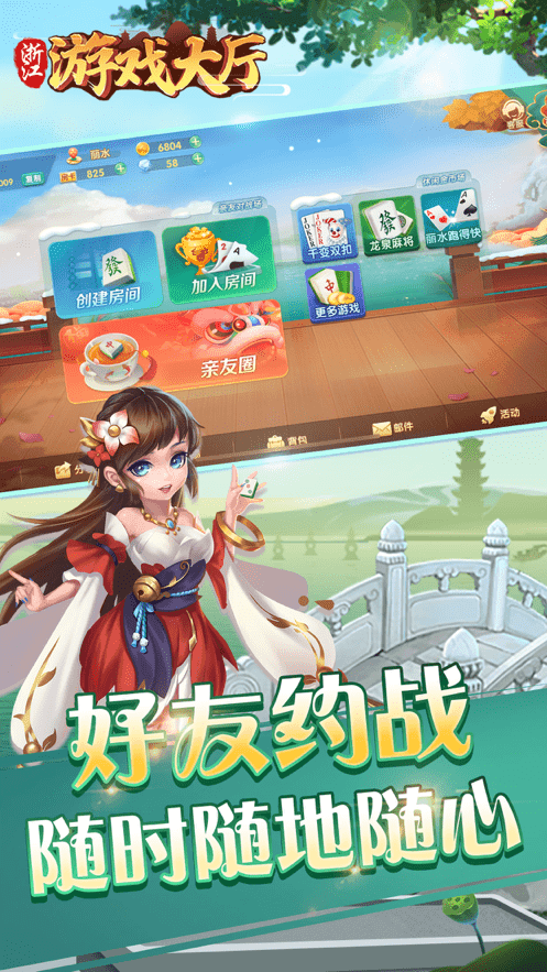 浙江游戲大廳app安卓(1)