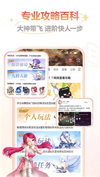 网易大神app官方版(4)