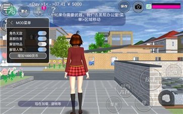 樱花校园模拟器正版20232023最新安卓版(3)