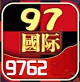97622国际游戏app(注册送)