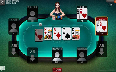 德州扑扑克app安卓版新版(2)