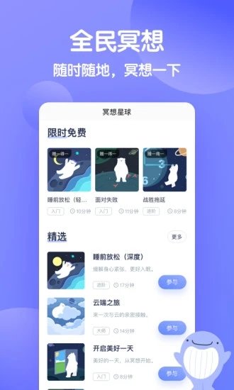 壹心理app官网版(1)