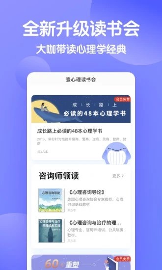 壹心理app官网版(2)