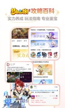 网易大神app官方版2023(5)