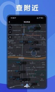 测网速app(2)