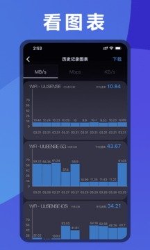 测网速app(1)