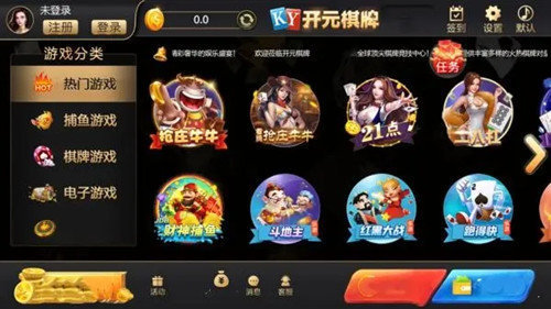 开元棋盘app官方版最新版游戏(1)