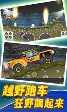 登山赛车原版2023中文版(1)