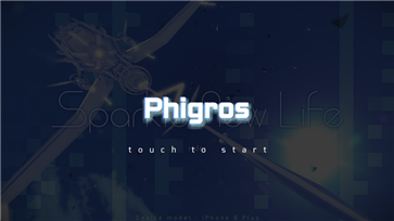 phigros安卓版最新版(3)