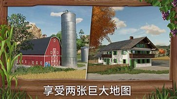 模拟农场23手游官方版(2)