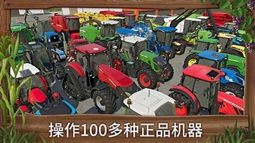模拟农场23手游官方版(3)