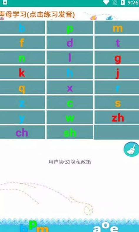 金平拼音练习(4)