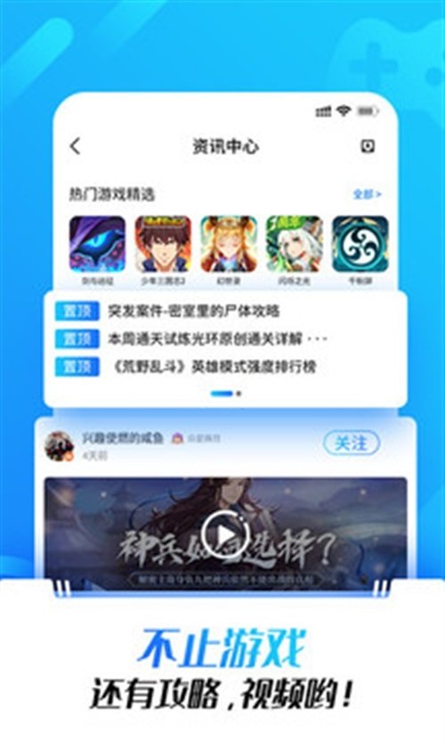 光环助手app官网版(2)