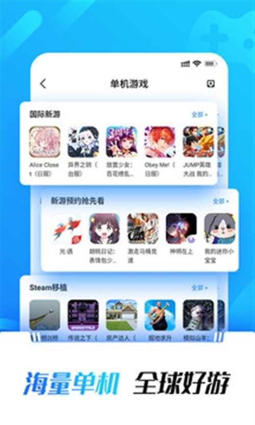 光环助手app官网版(3)