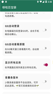 李跳跳app官网版2.2版本(3)