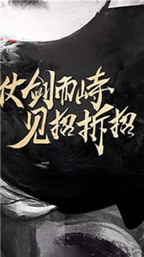 墨香江湖手游官网版安卓版(2)