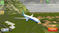 真实飞行模拟3d中文版(2)