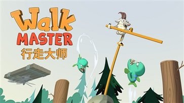 walkmaster官方版正版(1)