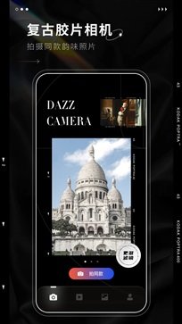 dazz相机免费(1)