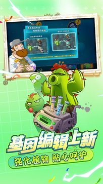植物大战僵尸2中文版官网版(2)