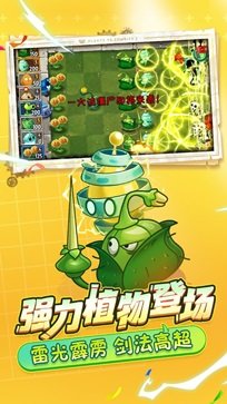 植物大战僵尸2中文版官网版(3)