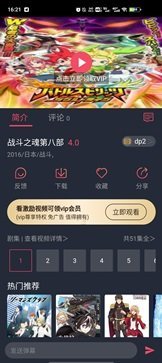 横风动漫app(3)