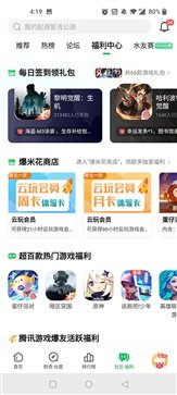 好游快爆app官方版2023(2)