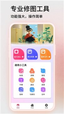 snapseed手机版app官网版(4)