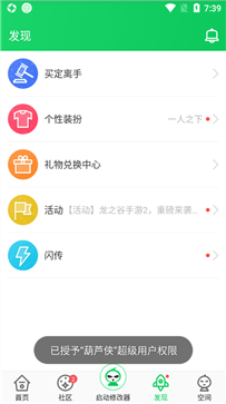 葫芦侠app官方版(3)