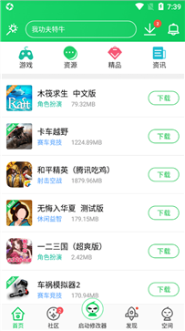 葫芦侠app官方版(1)