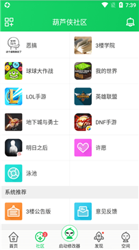 葫芦侠app官方版(4)