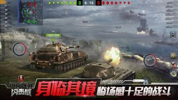 坦克世界闪击战(5)