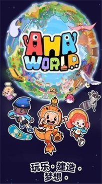 啊哈世界(AhaWorld)游戏2023最新版本(1)