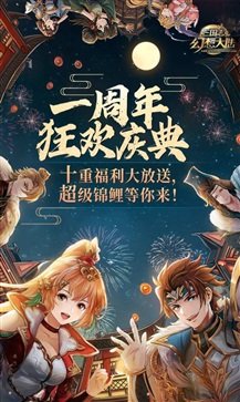 三国志幻想大陆灵犀官网版(5)