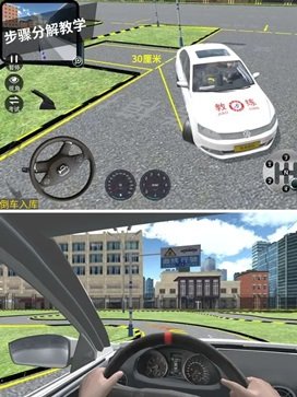 驾考模拟3D(3)