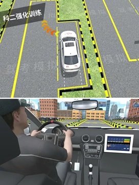 驾考模拟3D(2)