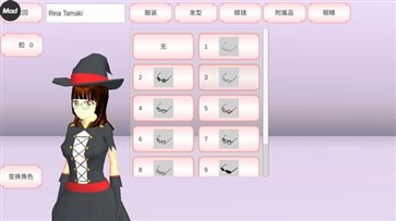 樱花校园模拟器中文版无广告内置mod菜单(1)