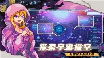 超时空星舰最新官网版(3)