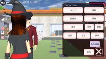 樱花校园模拟器2024年最新版中文版(4)