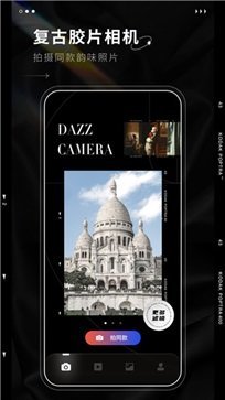 dazz相机安卓版官网版(2)