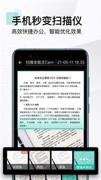扫描全能王app官方版(5)