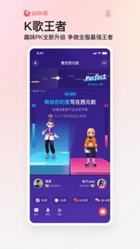 全民k歌app最新版(3)