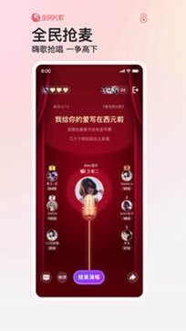 全民k歌app最新版(5)
