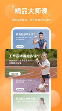 华为运动健康app(1)
