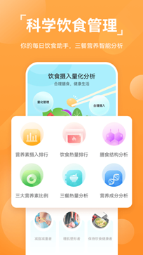华为运动健康app(2)