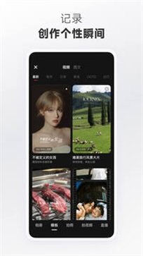 小红书app免费版正版(4)